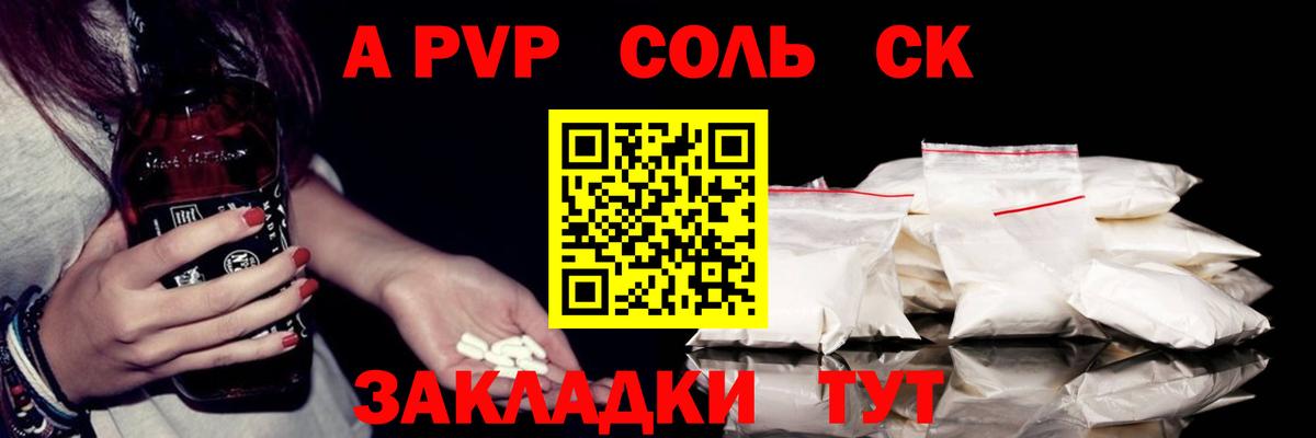 А ПВП мука Мелеуз