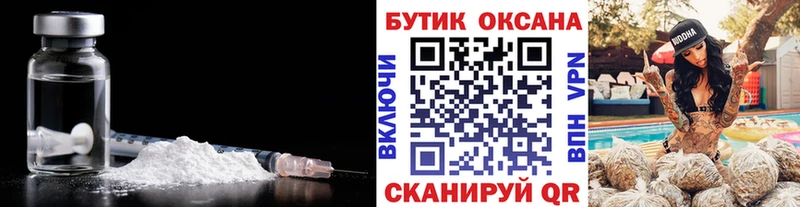 Бутират бутик  Мелеуз 