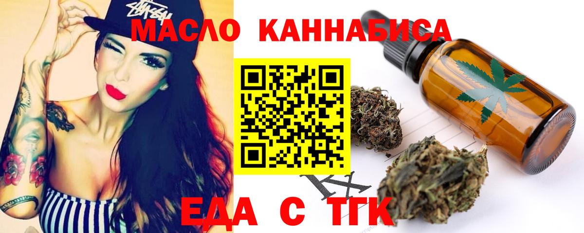 Мелеуз  Еда ТГК конопля  Вход с VPN 