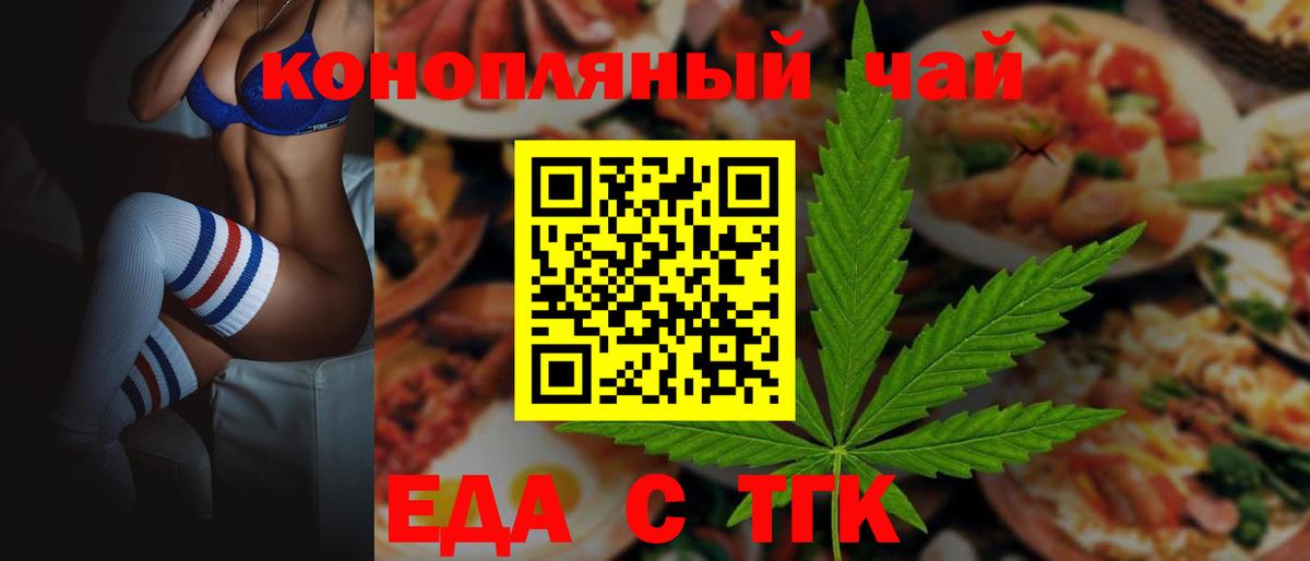 Canna-Cookies конопля  Мелеуз 