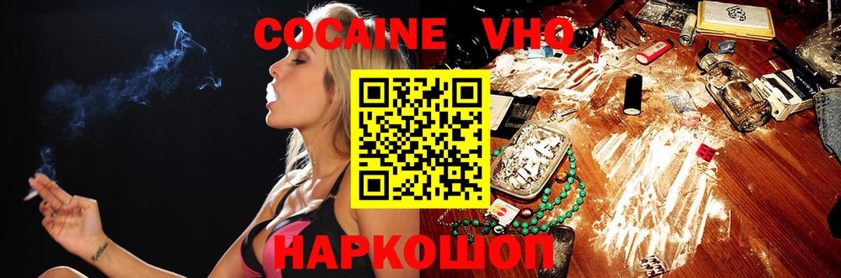 COCAIN 98%  COCAIN Перу  COCAIN  Вход с VPN  Мелеуз 