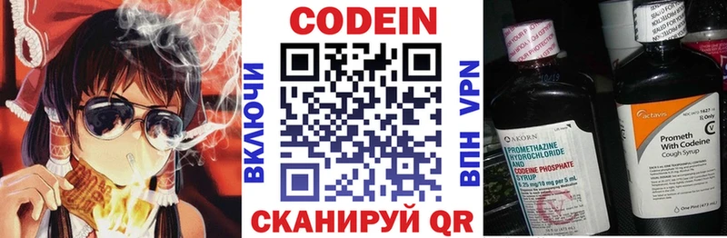 Кодеин напиток Lean (лин)  Мелеуз 