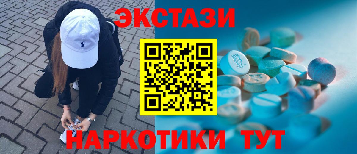 Ecstasy TESLA  blacksprut ССЫЛКА  Мелеуз  Ecstasy 280мг  Вход с VPN 