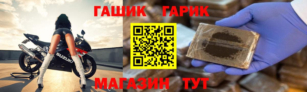 ГАШИШ Premium  как найти   ГАШ  Мелеуз  Вход с VPN 