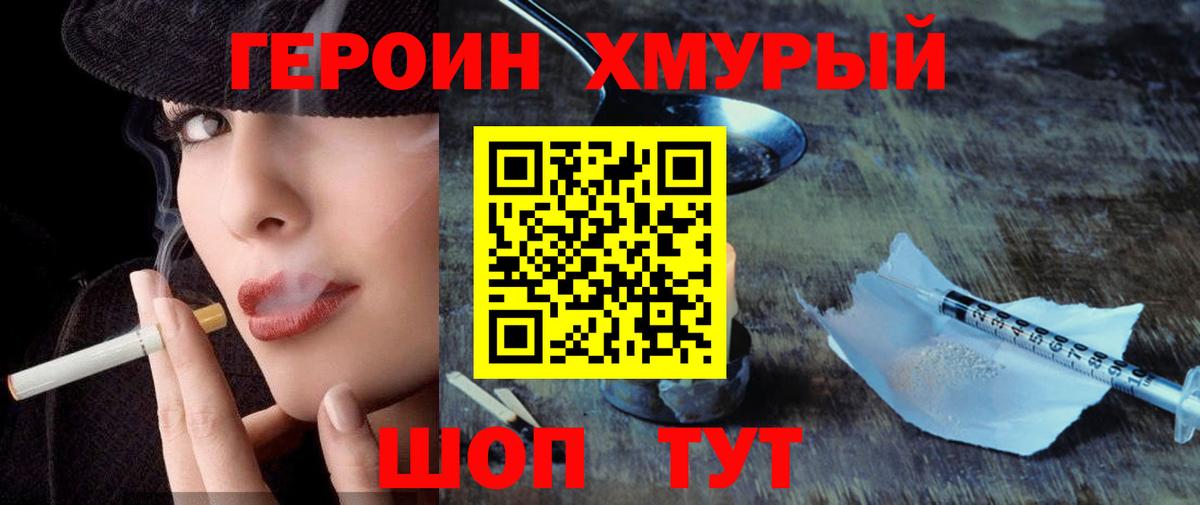 Героин  Мелеуз  Героин герыч 