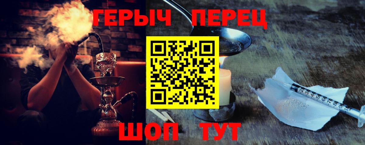Героин  Вход с VPN  Мелеуз  Героин белый 