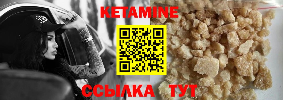 КЕТАМИН ketamine  Мелеуз 