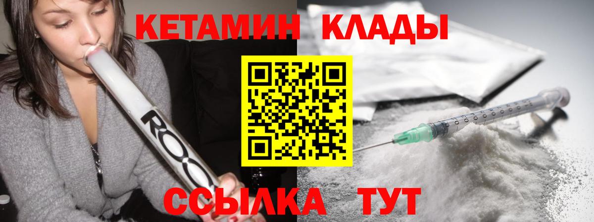 КЕТАМИН VHQ  blacksprut ONION  КЕТАМИН VHQ  Мелеуз  Вход с VPN 