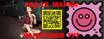 марки lsd Аргун