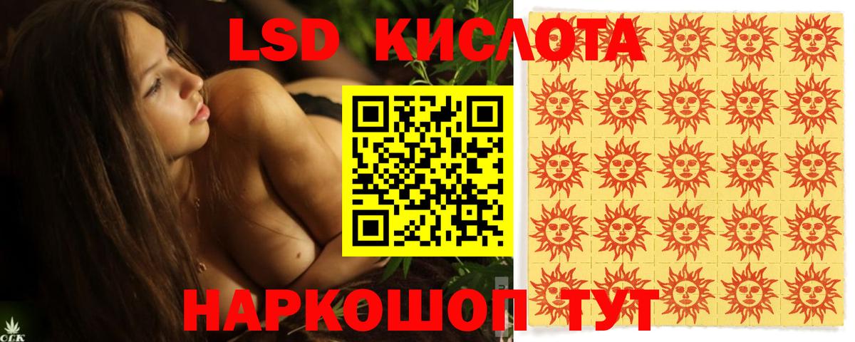 LSD-25 экстази кислота  ЛСД экстази ecstasy  Вход с VPN  Мелеуз 