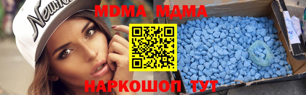 MDMA молли  MDMA молли  Вход с VPN  Мелеуз 