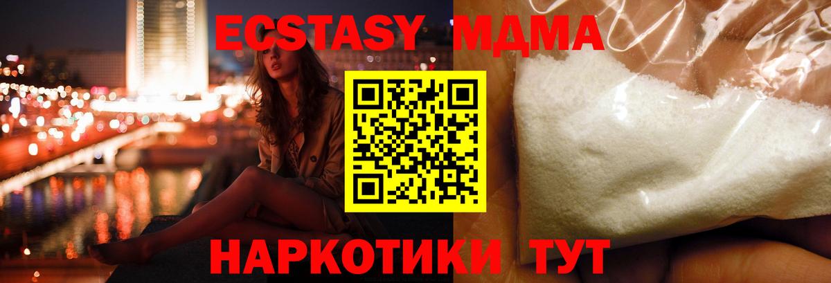 MDMA crystal Мелеуз
