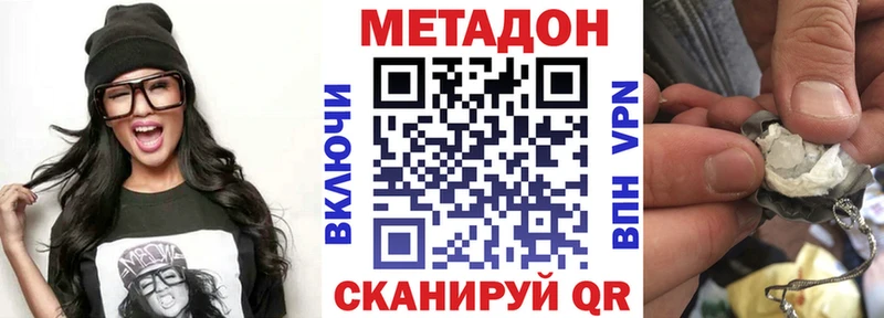 МЕТАДОН мёд  где купить наркоту  Мелеуз 