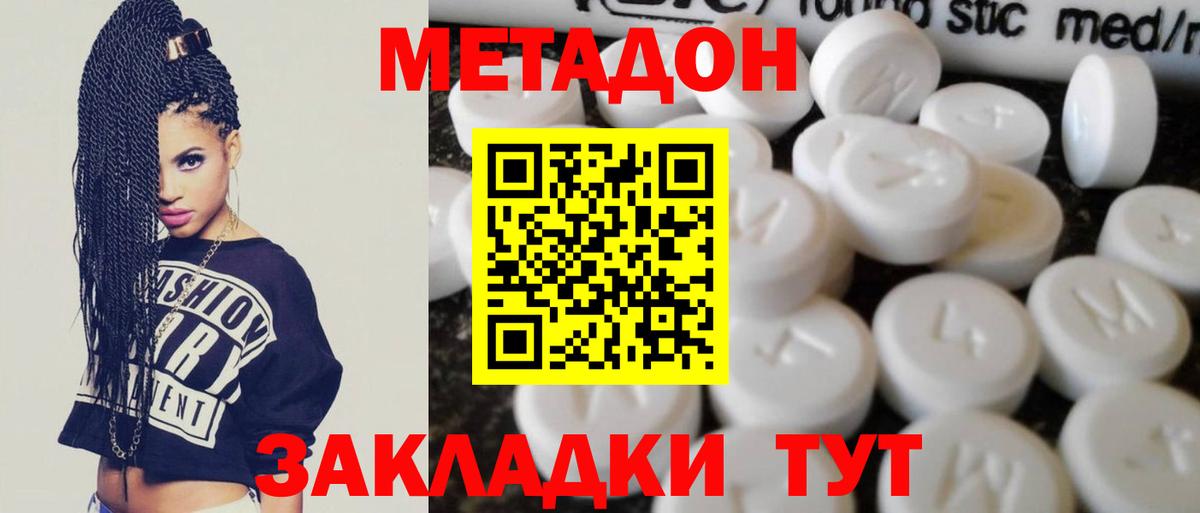 МЕТАДОН мёд  Вход с VPN  Мелеуз  Метадон кристалл 