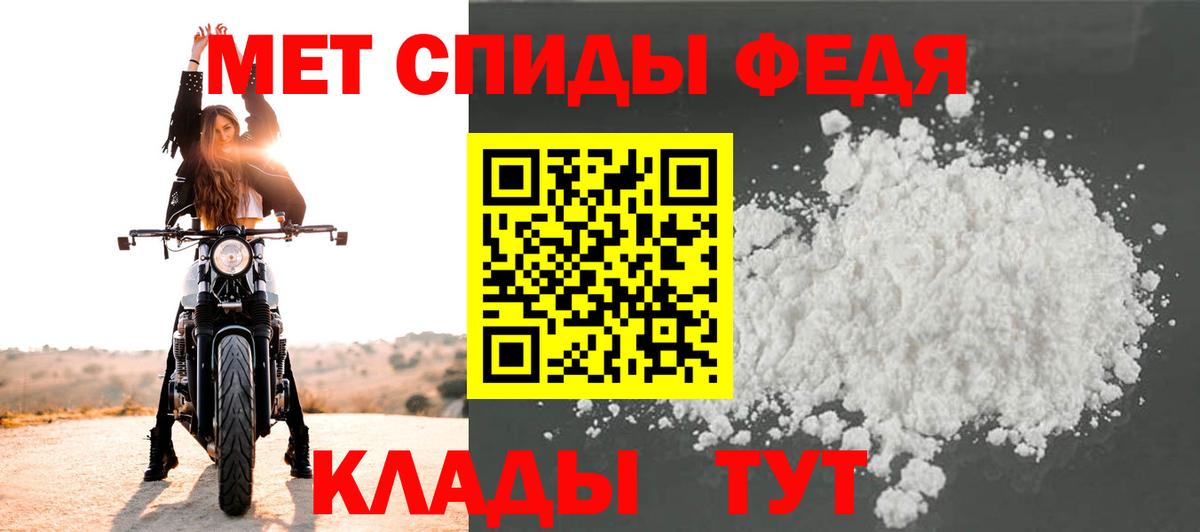 Метамфетамин Methamphetamine  Первитин  Мелеуз  Метамфетамин Methamphetamine 