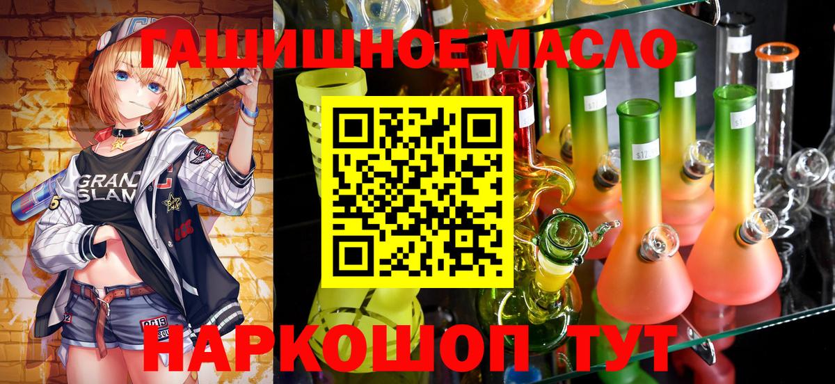 ТГК гашишное масло Мелеуз