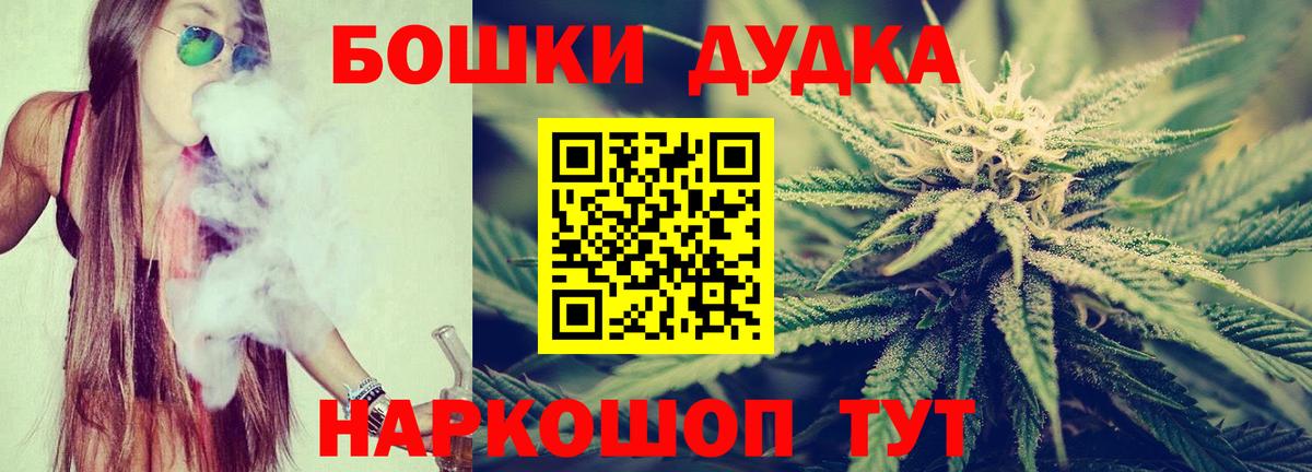 Бошки Шишки OG Kush Мелеуз